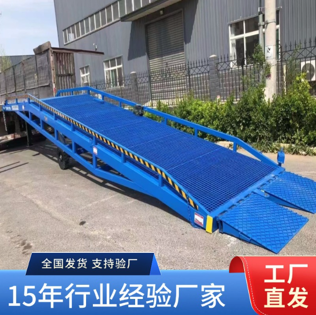 延平移动式登车桥